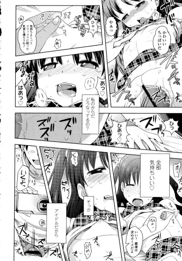 [Yam] Petit Hame!! Fhentai - Page 172