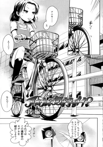 [Yam] Petit Hame!! Fhentai - Page 177