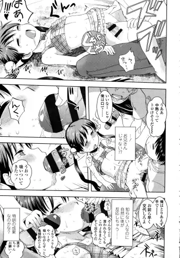 [Yam] Petit Hame!! Fhentai - Page 185