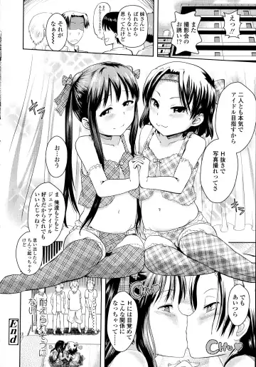 [Yam] Petit Hame!! Fhentai - Page 196