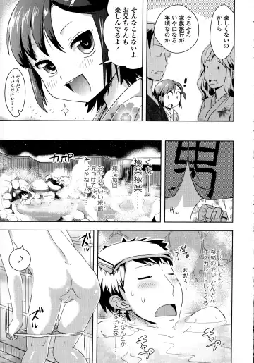 [Yam] Petit Hame!! Fhentai - Page 205