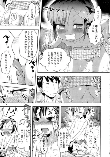 [Yam] Petit Hame!! Fhentai - Page 207