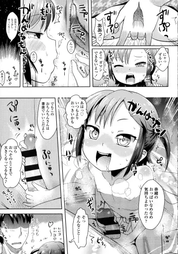 [Yam] Petit Hame!! Fhentai - Page 209