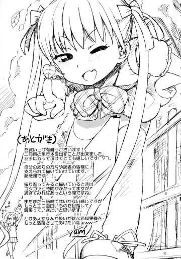 [Yam] Petit Hame!! Fhentai - Page 217