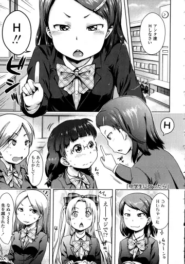 [Yam] Petit Hame!! Fhentai - Page 29