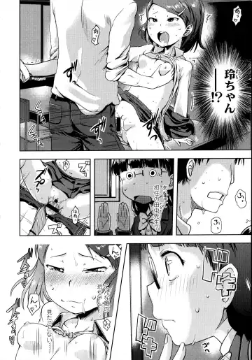 [Yam] Petit Hame!! Fhentai - Page 34
