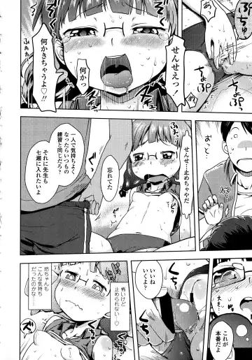 [Yam] Petit Hame!! Fhentai - Page 46