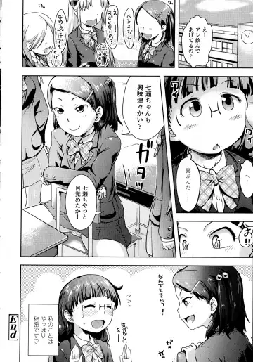 [Yam] Petit Hame!! Fhentai - Page 52