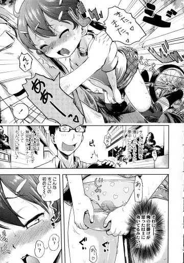 [Yam] Petit Hame!! Fhentai - Page 55