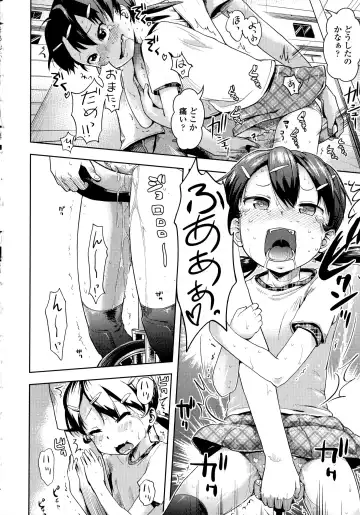 [Yam] Petit Hame!! Fhentai - Page 58