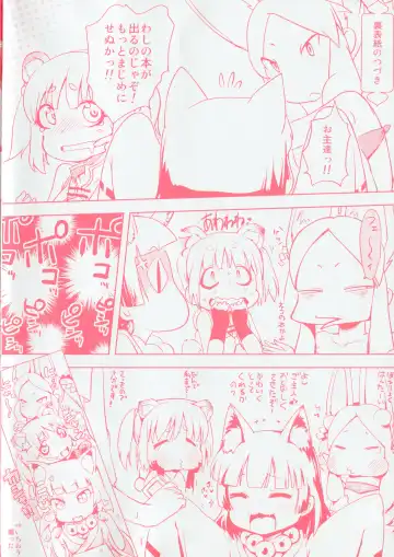 [Yam] Petit Hame!! Fhentai - Page 6
