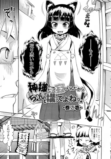 [Yam] Petit Hame!! Fhentai - Page 73