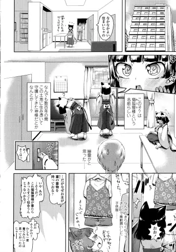 [Yam] Petit Hame!! Fhentai - Page 74