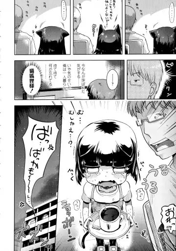 [Yam] Petit Hame!! Fhentai - Page 78