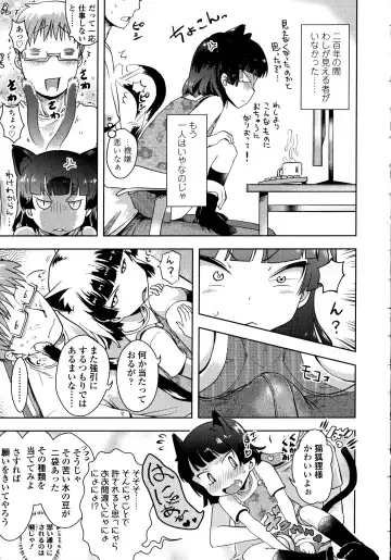 [Yam] Petit Hame!! Fhentai - Page 79