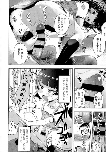 [Yam] Petit Hame!! Fhentai - Page 82