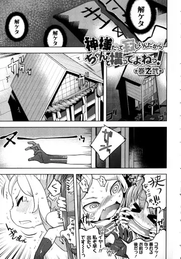 [Yam] Petit Hame!! Fhentai - Page 91