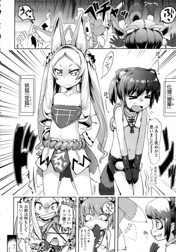 [Yam] Petit Hame!! Fhentai - Page 92