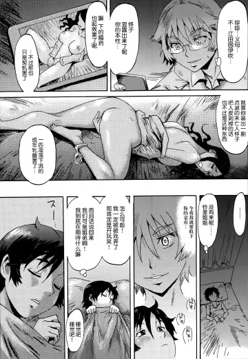 [Kuroiwa Menou] Incubus Ch. 1 Fhentai - Page 18