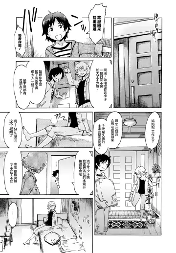 [Kuroiwa Menou] Incubus Ch. 1 Fhentai - Page 3