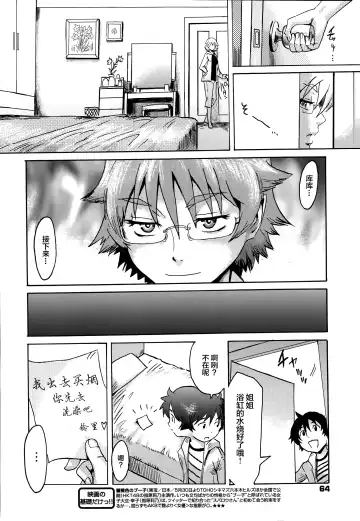 [Kuroiwa Menou] Incubus Ch. 1 Fhentai - Page 4