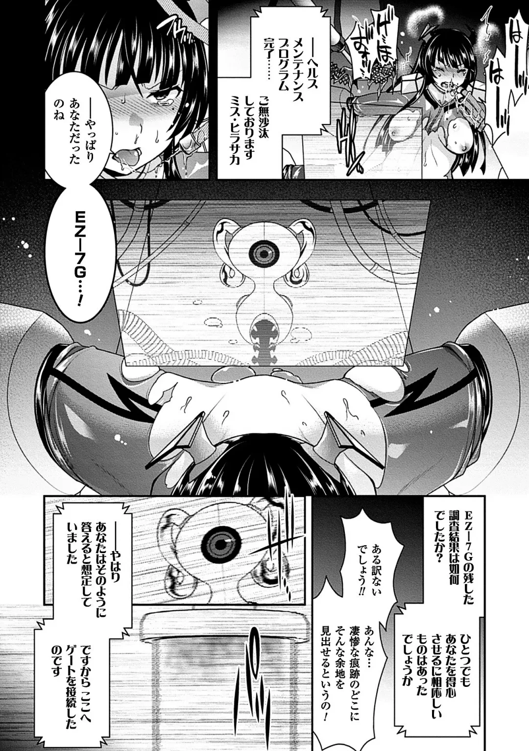 [Akuochisukii Sensei - Hinase Aya - Shiraso] Kikaikan de Monzetsu Iki Jigoku! Vol. 3 Fhentai - Page 11