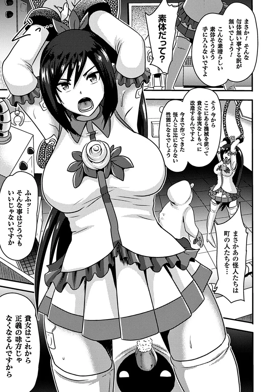 [Akuochisukii Sensei - Hinase Aya - Shiraso] Kikaikan de Monzetsu Iki Jigoku! Vol. 3 Fhentai - Page 28