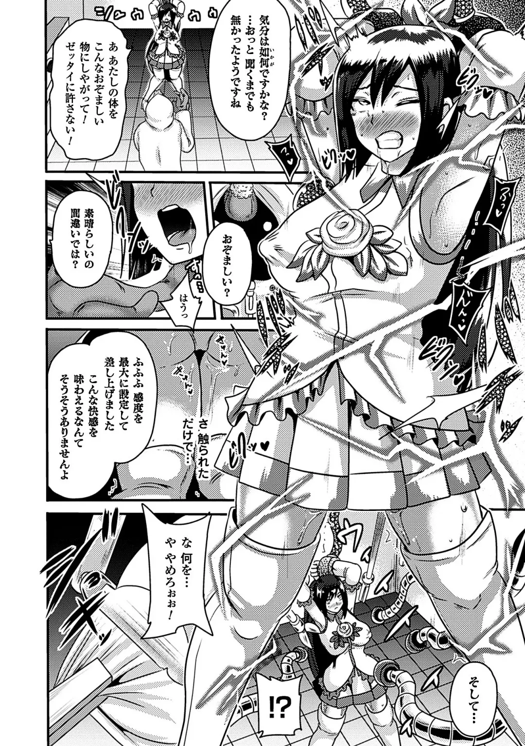 [Akuochisukii Sensei - Hinase Aya - Shiraso] Kikaikan de Monzetsu Iki Jigoku! Vol. 3 Fhentai - Page 31