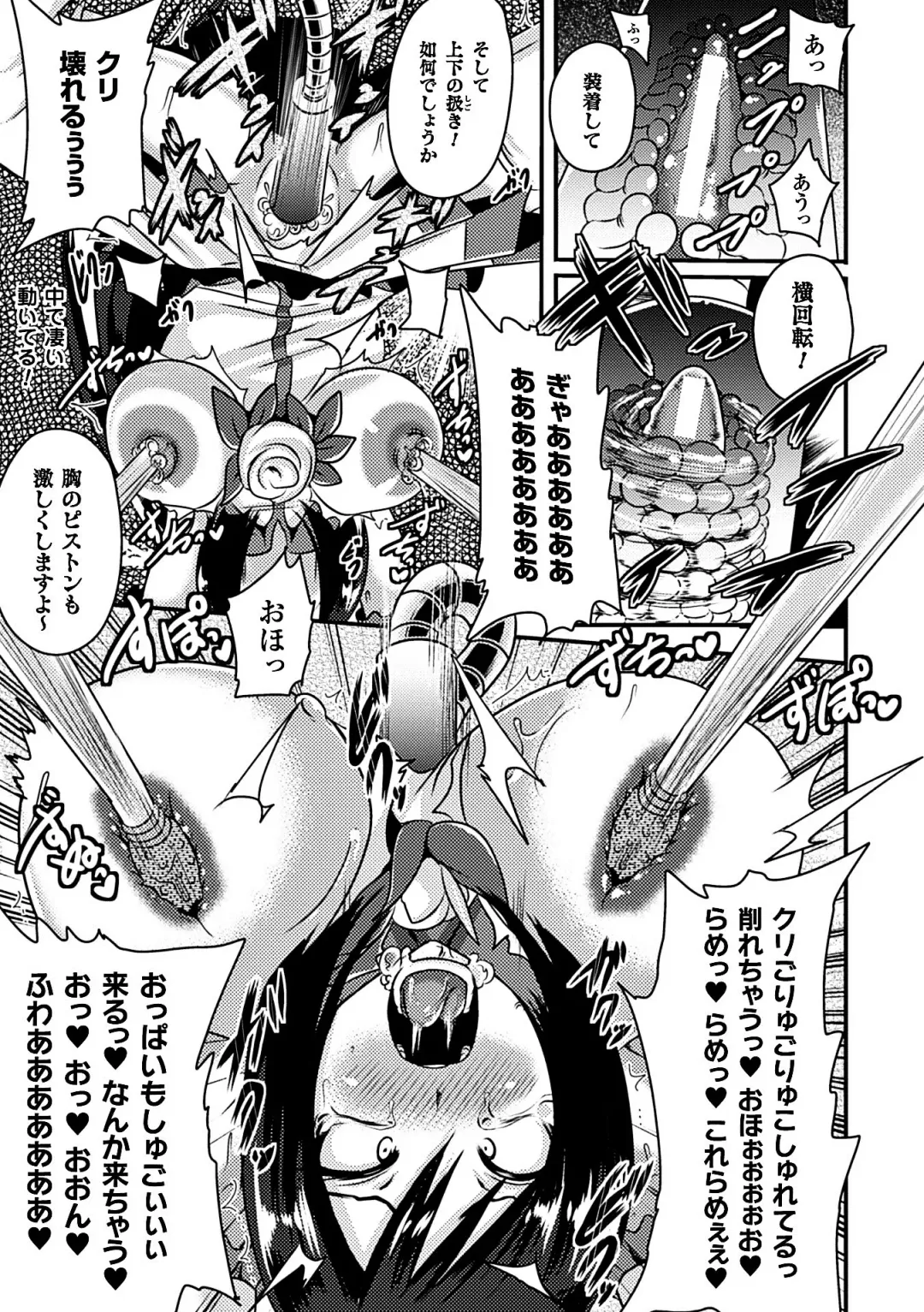 [Akuochisukii Sensei - Hinase Aya - Shiraso] Kikaikan de Monzetsu Iki Jigoku! Vol. 3 Fhentai - Page 36