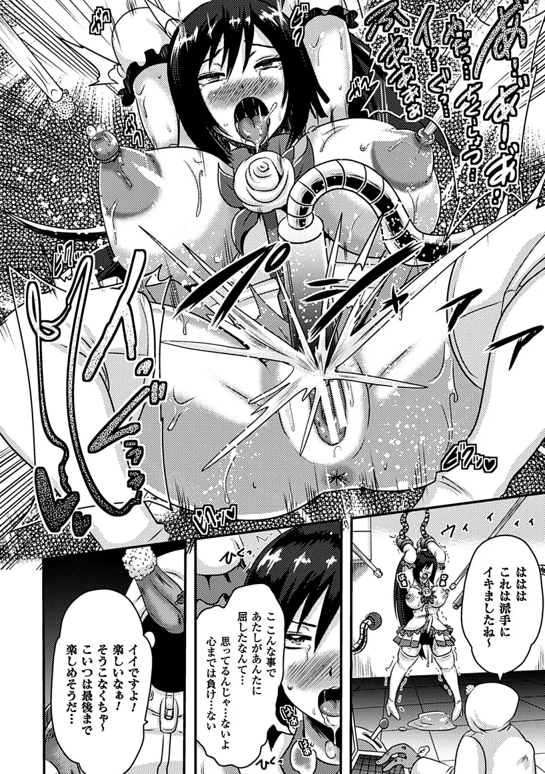 [Akuochisukii Sensei - Hinase Aya - Shiraso] Kikaikan de Monzetsu Iki Jigoku! Vol. 3 Fhentai - Page 37