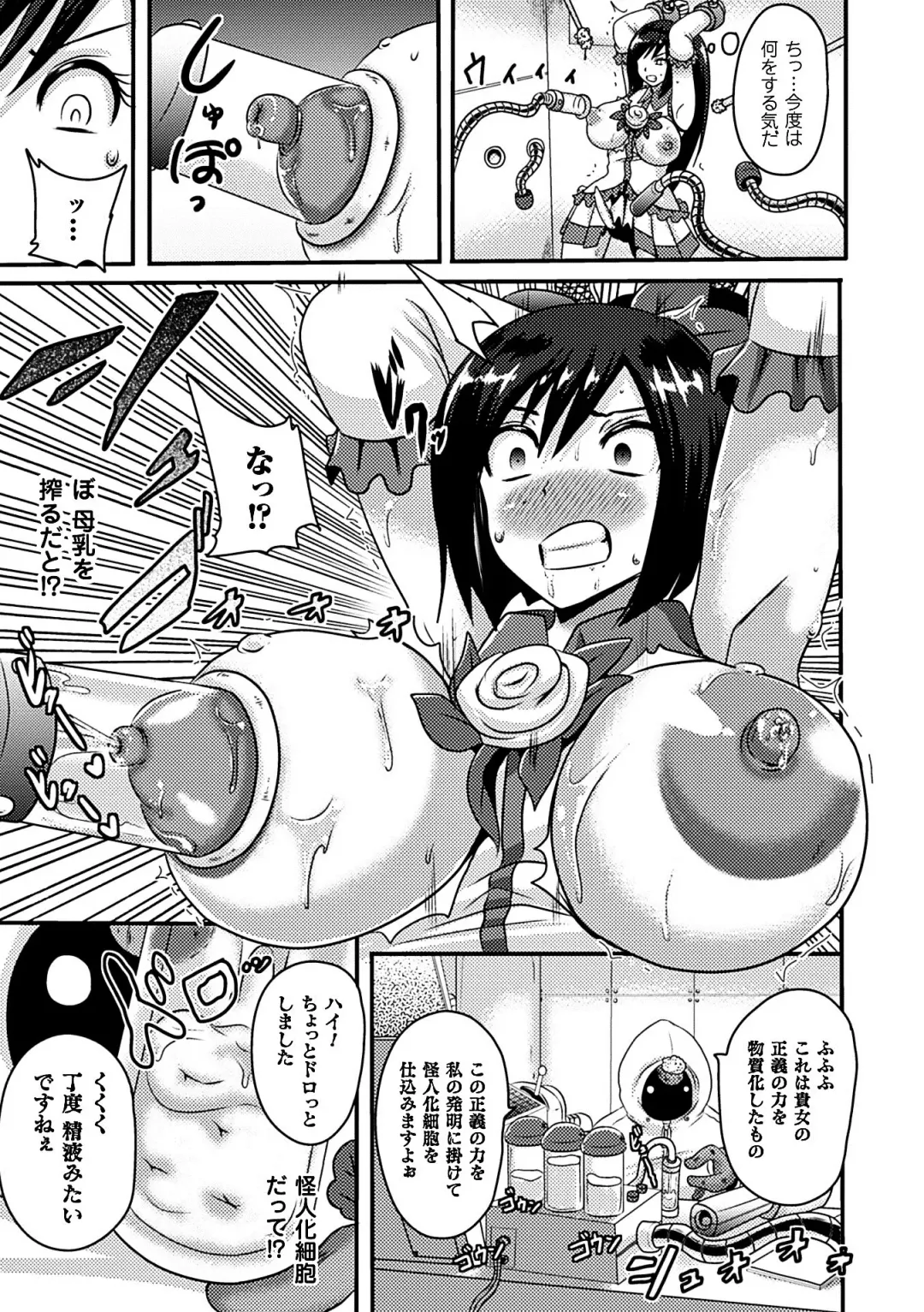 [Akuochisukii Sensei - Hinase Aya - Shiraso] Kikaikan de Monzetsu Iki Jigoku! Vol. 3 Fhentai - Page 38