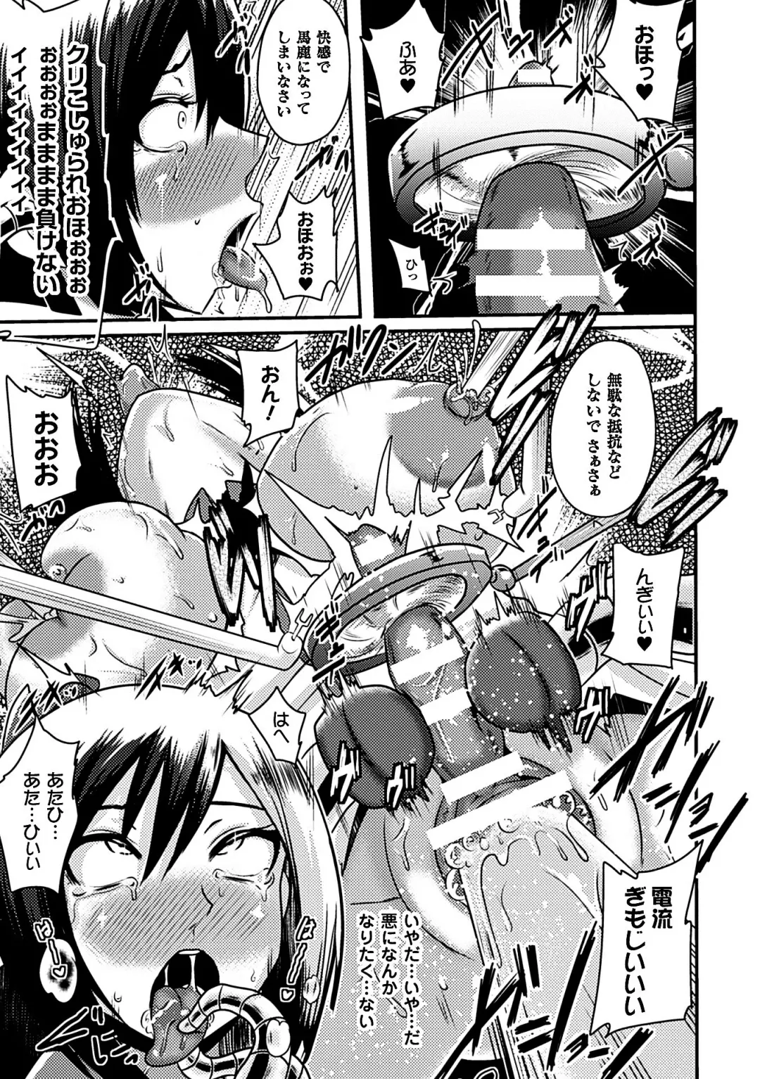 [Akuochisukii Sensei - Hinase Aya - Shiraso] Kikaikan de Monzetsu Iki Jigoku! Vol. 3 Fhentai - Page 44