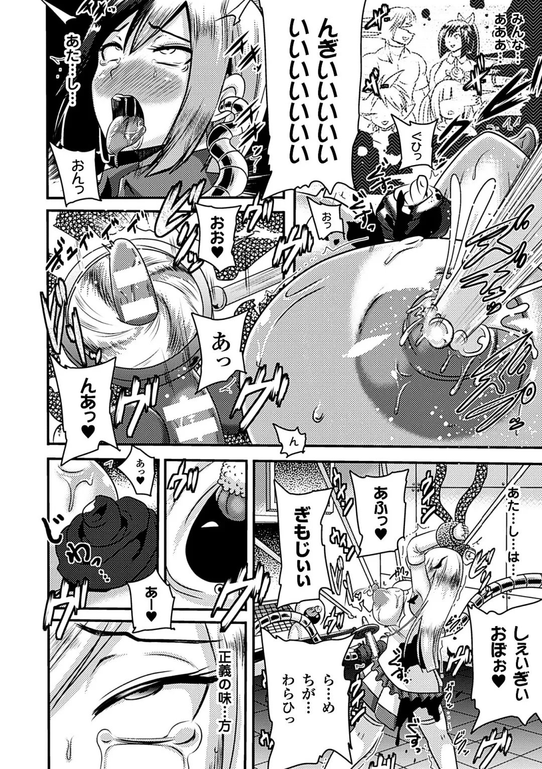 [Akuochisukii Sensei - Hinase Aya - Shiraso] Kikaikan de Monzetsu Iki Jigoku! Vol. 3 Fhentai - Page 45