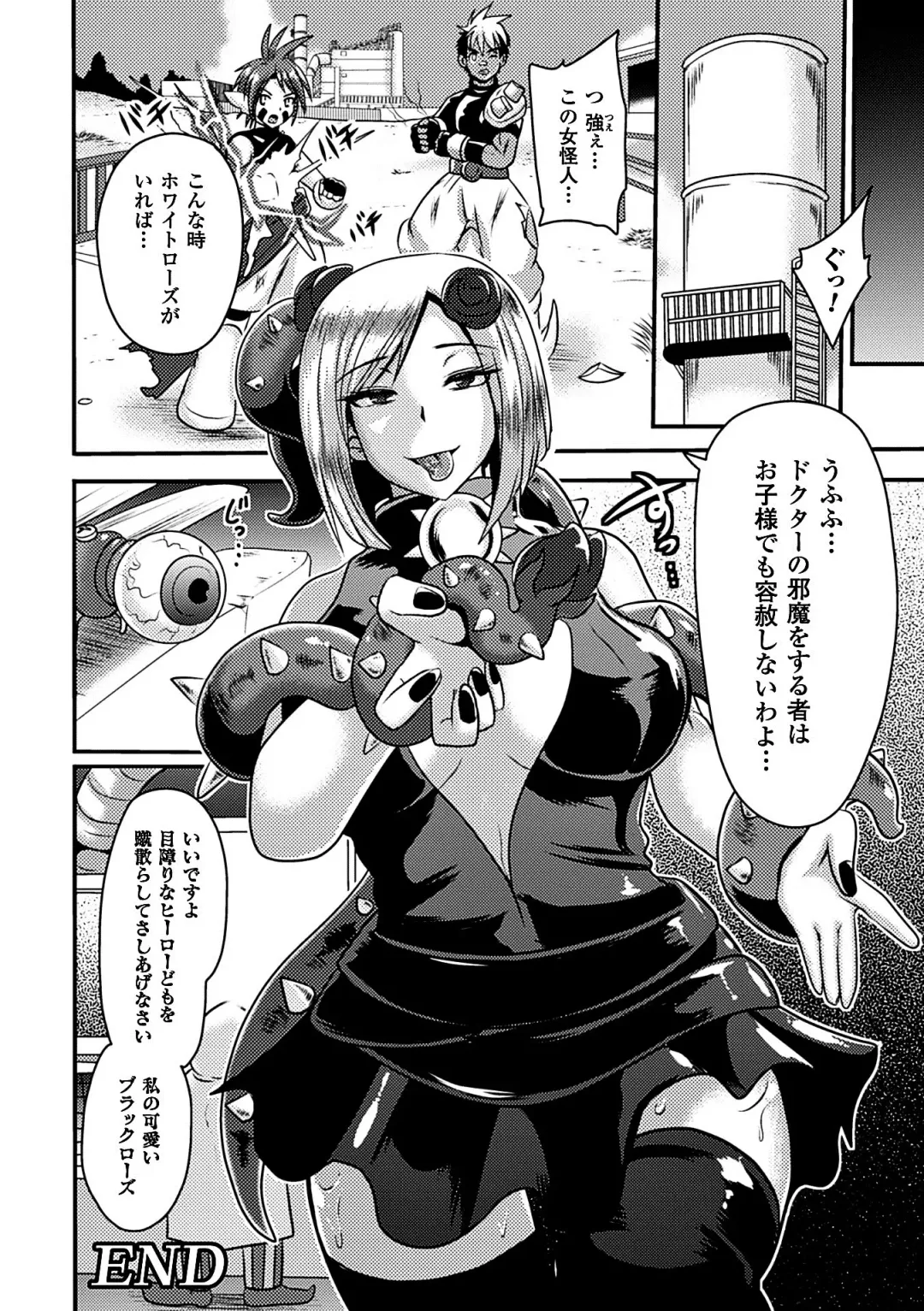 [Akuochisukii Sensei - Hinase Aya - Shiraso] Kikaikan de Monzetsu Iki Jigoku! Vol. 3 Fhentai - Page 47