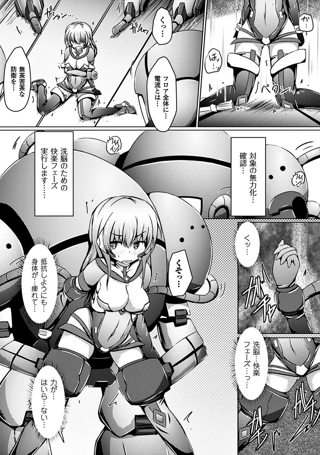 [Akuochisukii Sensei - Hinase Aya - Shiraso] Kikaikan de Monzetsu Iki Jigoku! Vol. 3 Fhentai - Page 51