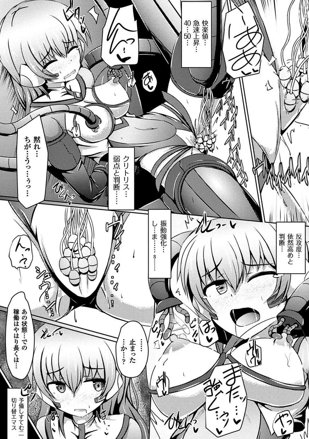 [Akuochisukii Sensei - Hinase Aya - Shiraso] Kikaikan de Monzetsu Iki Jigoku! Vol. 3 Fhentai - Page 55