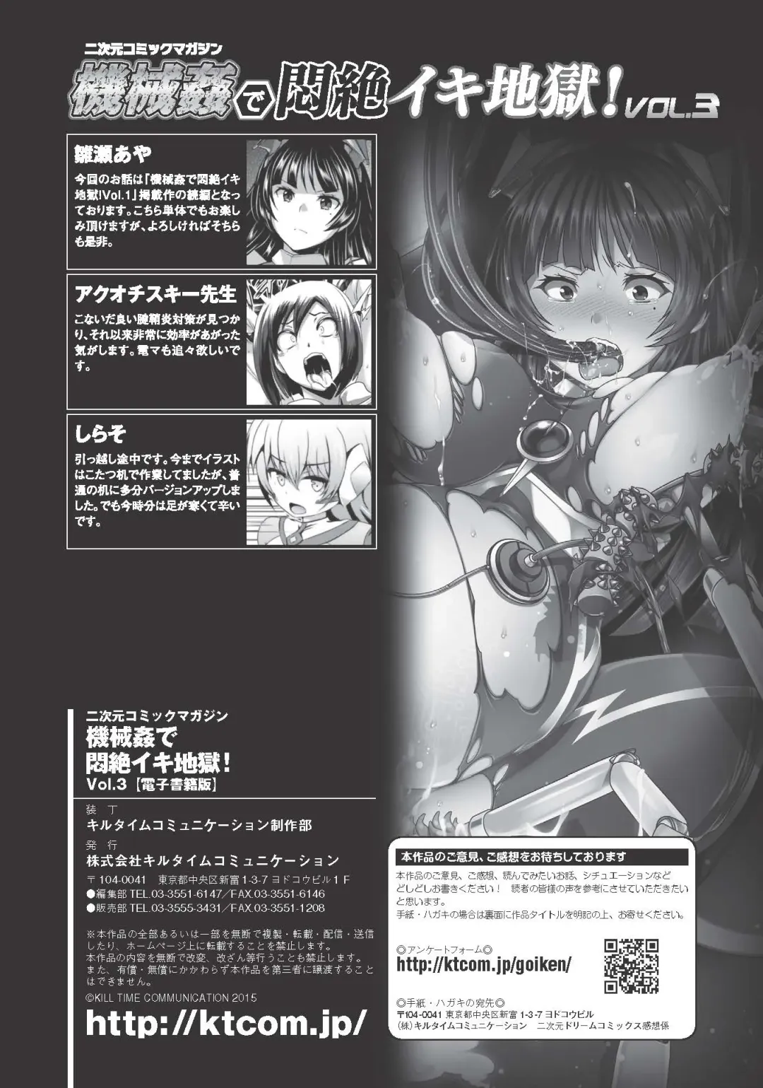 [Akuochisukii Sensei - Hinase Aya - Shiraso] Kikaikan de Monzetsu Iki Jigoku! Vol. 3 Fhentai - Page 69