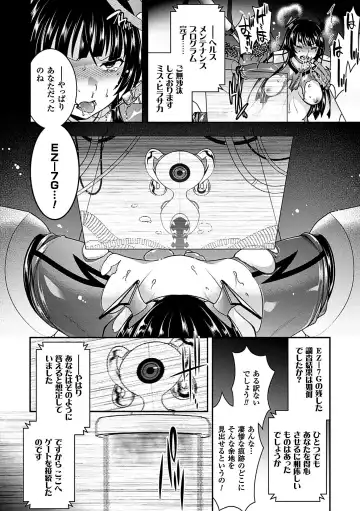 [Akuochisukii Sensei - Hinase Aya - Shiraso] Kikaikan de Monzetsu Iki Jigoku! Vol. 3 Fhentai - Page 11