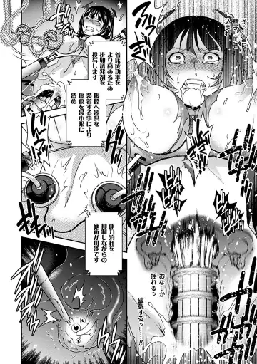 [Akuochisukii Sensei - Hinase Aya - Shiraso] Kikaikan de Monzetsu Iki Jigoku! Vol. 3 Fhentai - Page 21