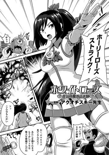 [Akuochisukii Sensei - Hinase Aya - Shiraso] Kikaikan de Monzetsu Iki Jigoku! Vol. 3 Fhentai - Page 26