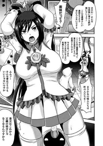 [Akuochisukii Sensei - Hinase Aya - Shiraso] Kikaikan de Monzetsu Iki Jigoku! Vol. 3 Fhentai - Page 28