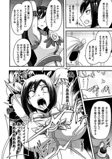 [Akuochisukii Sensei - Hinase Aya - Shiraso] Kikaikan de Monzetsu Iki Jigoku! Vol. 3 Fhentai - Page 29