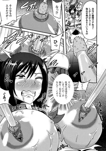 [Akuochisukii Sensei - Hinase Aya - Shiraso] Kikaikan de Monzetsu Iki Jigoku! Vol. 3 Fhentai - Page 34