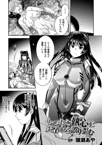[Akuochisukii Sensei - Hinase Aya - Shiraso] Kikaikan de Monzetsu Iki Jigoku! Vol. 3 Fhentai - Page 4