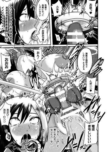 [Akuochisukii Sensei - Hinase Aya - Shiraso] Kikaikan de Monzetsu Iki Jigoku! Vol. 3 Fhentai - Page 44