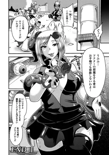 [Akuochisukii Sensei - Hinase Aya - Shiraso] Kikaikan de Monzetsu Iki Jigoku! Vol. 3 Fhentai - Page 47