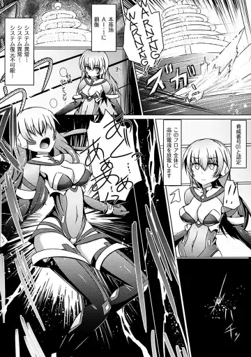 [Akuochisukii Sensei - Hinase Aya - Shiraso] Kikaikan de Monzetsu Iki Jigoku! Vol. 3 Fhentai - Page 50