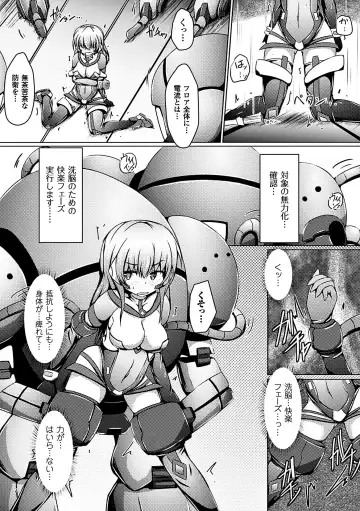 [Akuochisukii Sensei - Hinase Aya - Shiraso] Kikaikan de Monzetsu Iki Jigoku! Vol. 3 Fhentai - Page 51