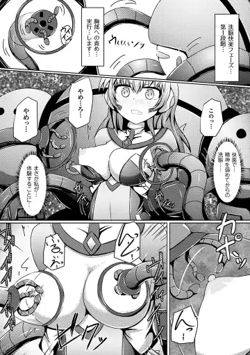[Akuochisukii Sensei - Hinase Aya - Shiraso] Kikaikan de Monzetsu Iki Jigoku! Vol. 3 Fhentai - Page 52