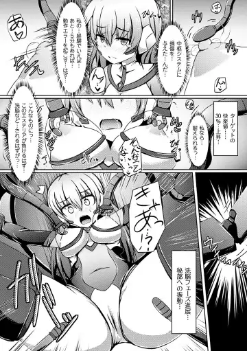 [Akuochisukii Sensei - Hinase Aya - Shiraso] Kikaikan de Monzetsu Iki Jigoku! Vol. 3 Fhentai - Page 53